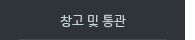 퀵메뉴 이름 미입력